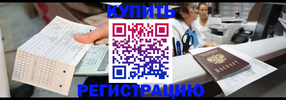 регистрация для дет. сада в Кусе