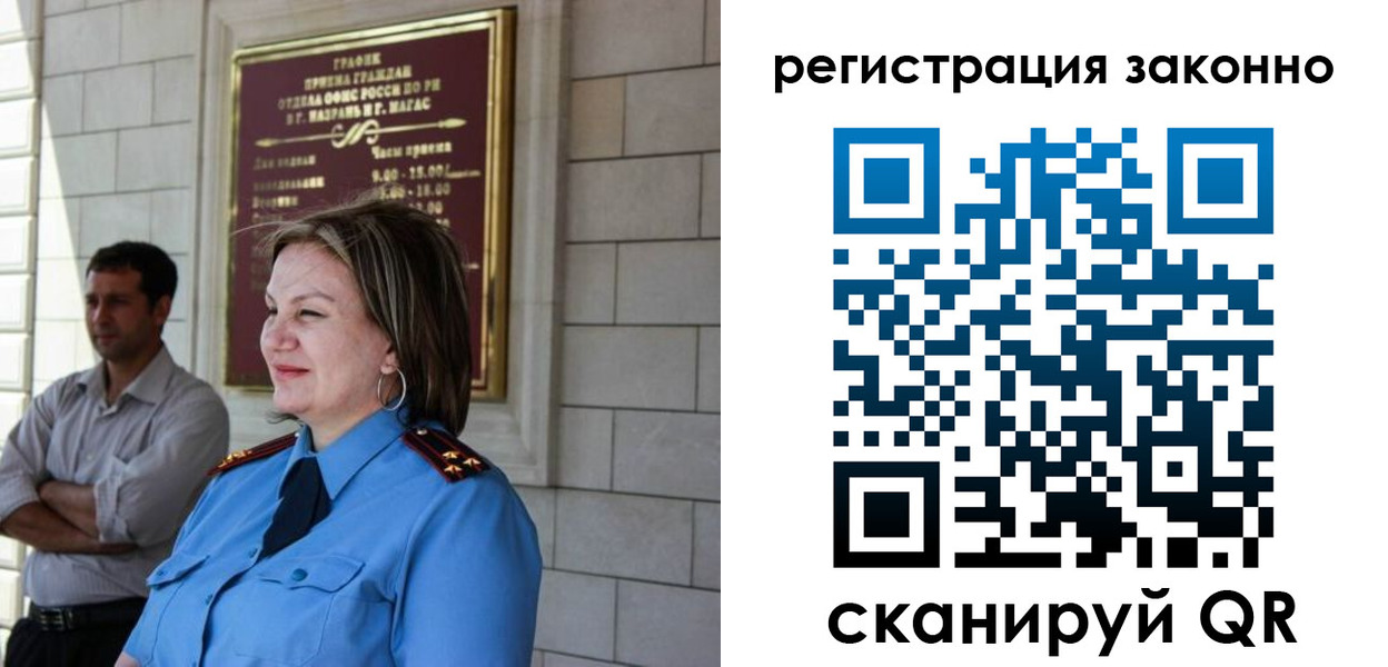 прописка паспорт в Кусе