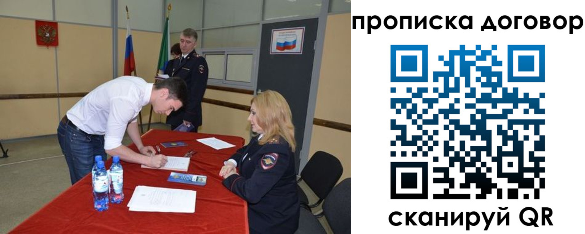 временная регистрация недорого в Кусе