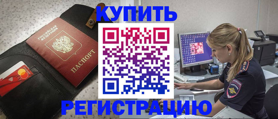 прописка иностранных граждан в Кусе